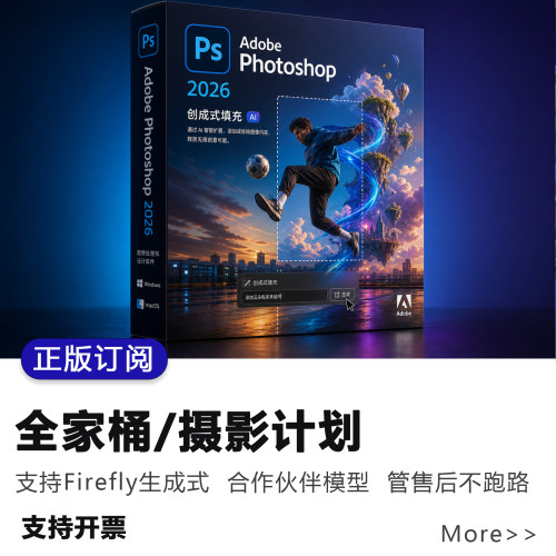ps2026ai创成式填充beta移除工具报错闪退远程修复photoshop订阅