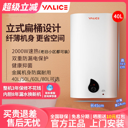 竖立式扁桶储水电热水器多重防电