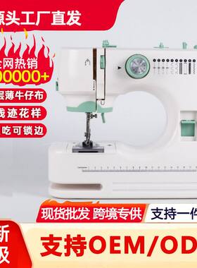 520家用小型缝纫机 全自动电动衣车 双线筒缝锁边 迷你吃厚裁缝机