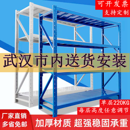可调节仓储货架置物架多层重型家用储物架仓库货架展示架库房铁架