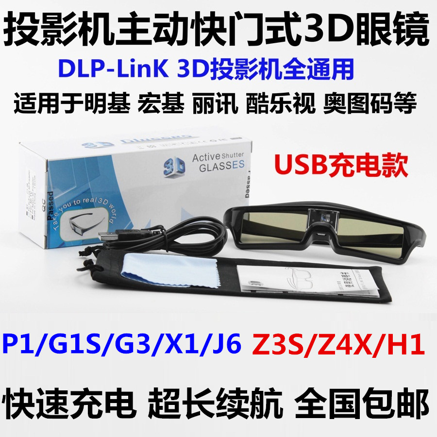 Lunettes 3D - Ref 2621418 Image 1