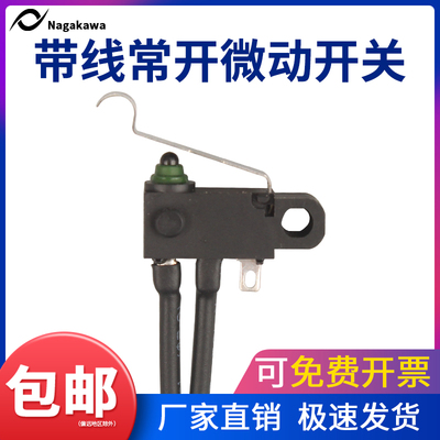 微动开关防水防尘带柄行程限位