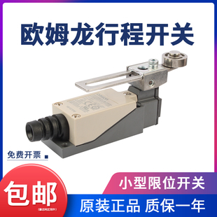 OMRON欧姆龙行程开关不锈钢滚轮摆杆可调D4V-8108SZ-N限位开关