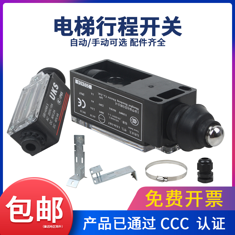 UKS/UKT开关防水型缓冲器涨紧装置行程手动自动复位电梯配件支架