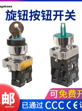 XB2电源转换按钮开关NP2-BD21/25/33短柄3档2位自锁主令旋钮22mm