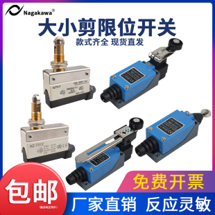 龙门双柱举升机大小剪专用限位行程开关汽车升降机限位器断电开关