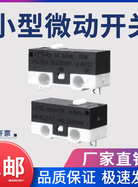 限位开关小型微动开关KW10-D0H075微型行程限位开关自动控制1常闭