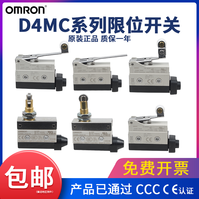 微动行程限位开关带滚轮机械式