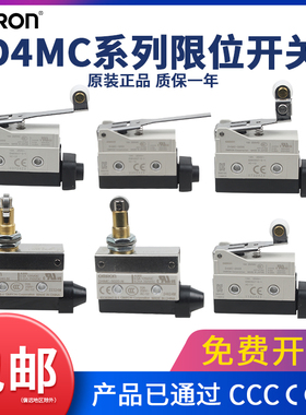 原装欧姆龙行程开关D4MC-5020/40-N/2020/1000车铣床限位微动开关