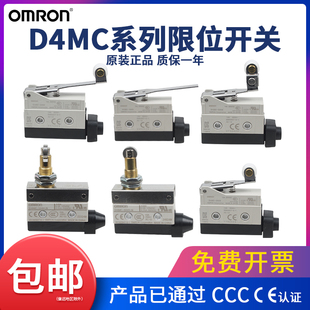 欧姆龙行程开关D4MC 2020 5020 1000车铣床限位微动开关 原装