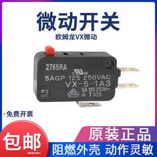 欧姆龙微动开关VX-5-1A3轻克力小型轻触行程限位开关5A微电流