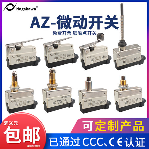 限位欧姆龙型柱塞微动开关