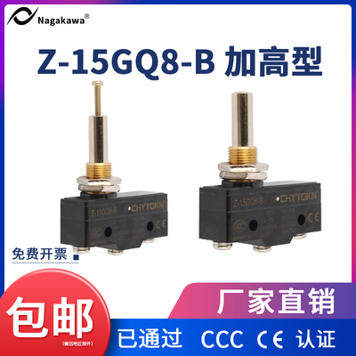 加高型行程限位开关Z-15GQ8-B可调高度直柱自复微动开关限位器