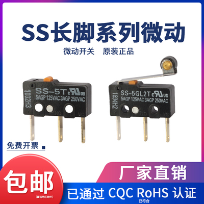 SS-5T欧姆龙微动开关SS-5GL2滚轮