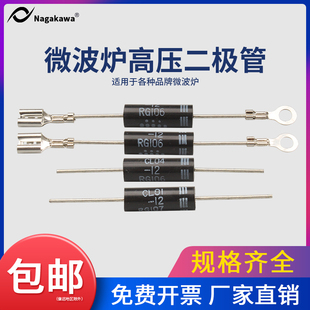 12高压单相二极管T3512美 格兰仕微波炉二极管CL01 通用 10只