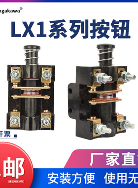 行程开关LX1-01K02银触点5006A铣床走刀自复式限位器脚踏芯子配件