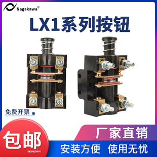 行程开关LX1 限位器脚踏芯子配件 01K02银触点5006A铣床走刀自复式