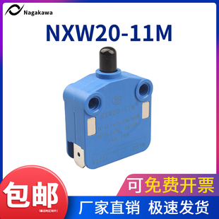 微动开关NXW20-11柜子门行程限位开关M磁吹接触按压塞柱按压式