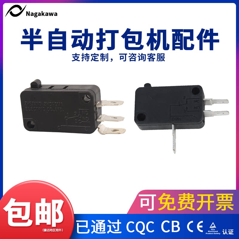 小型微动开关电动碎冰机图片