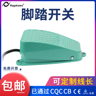 3带线1米2米点焊机 TFS 脚踏开关踏板开关脚踩机床配件自复 自锁式