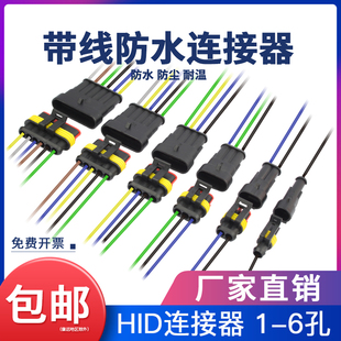 防水插头公母对接头amp接插件对插端子2/3连接器DJ7031-1.5-11/21