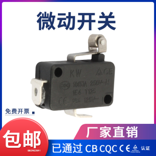 7-3B微动开关下出弯角常闭微动点行车开关电工葫芦行程限位开关