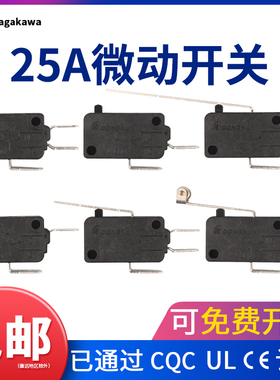 东南KW3A-25大电流家电设备3脚微动开关行程限位自复位开关烤箱
