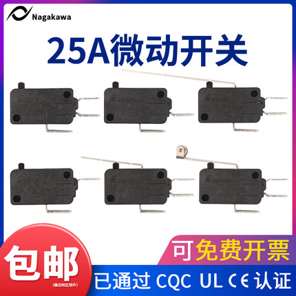 东南KW3A-25大电流家电设备3脚微动开关行程限位自复位开关烤箱