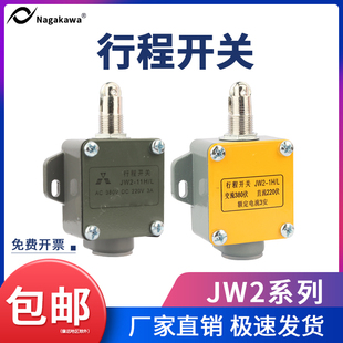 小型柱塞微动限位开关 L自复位一开一闭圆滚轮式 行程开关JW2