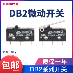德国CHERRY樱桃DB2系列小型微动开关按钮耐高温10A大电流汽车配件