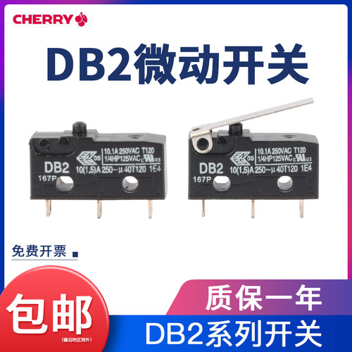 德国CHERRY樱桃DB2系列