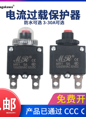 过载过流电流保护器开关复位设备断路器5A8A20水泵空压充电洗车机