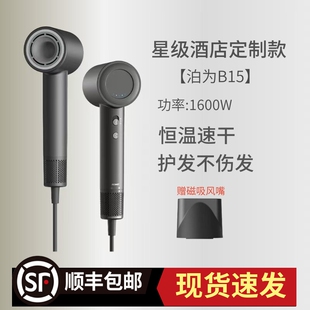 Bowei酒店同款泊为B15高速吹风机家用大风力护发恒温速干民宿