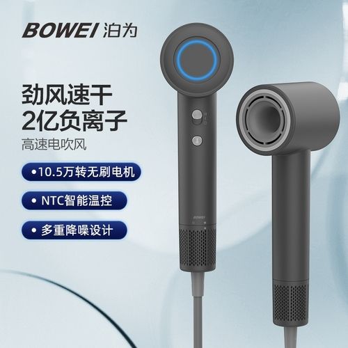 bowei泊为B18高速电吹风负离子护发恒温速干大风力吹风筒家用