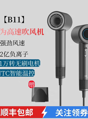 Bowei泊为B11高速吹风机家用负离子强力吹风筒星级酒店同款电吹风