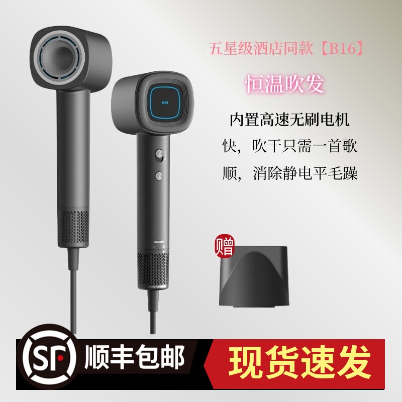 Bowei泊为B16高速吹风机酒店家用负离子恒温速干护发低噪音大风力