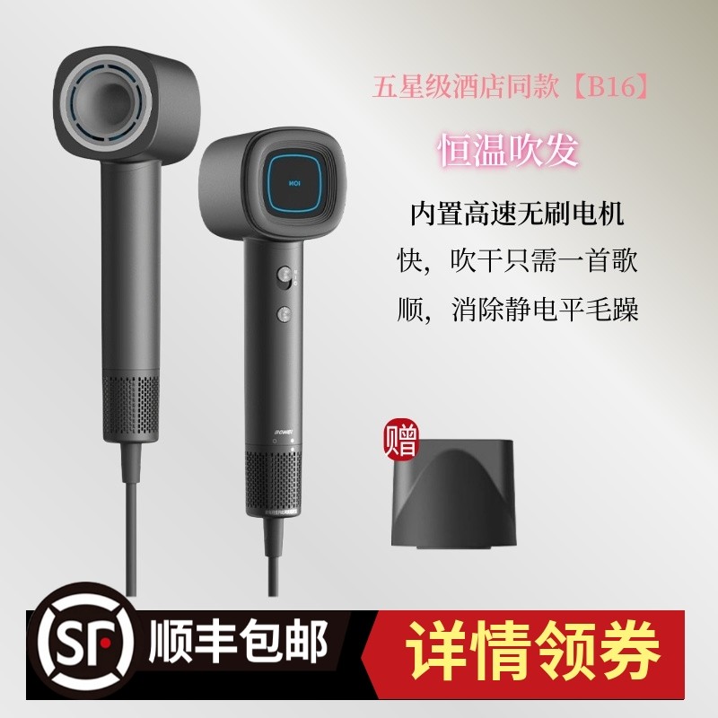 Bowei泊为B16高速吹风机酒店家用负离子恒温速干护发低噪音大风力