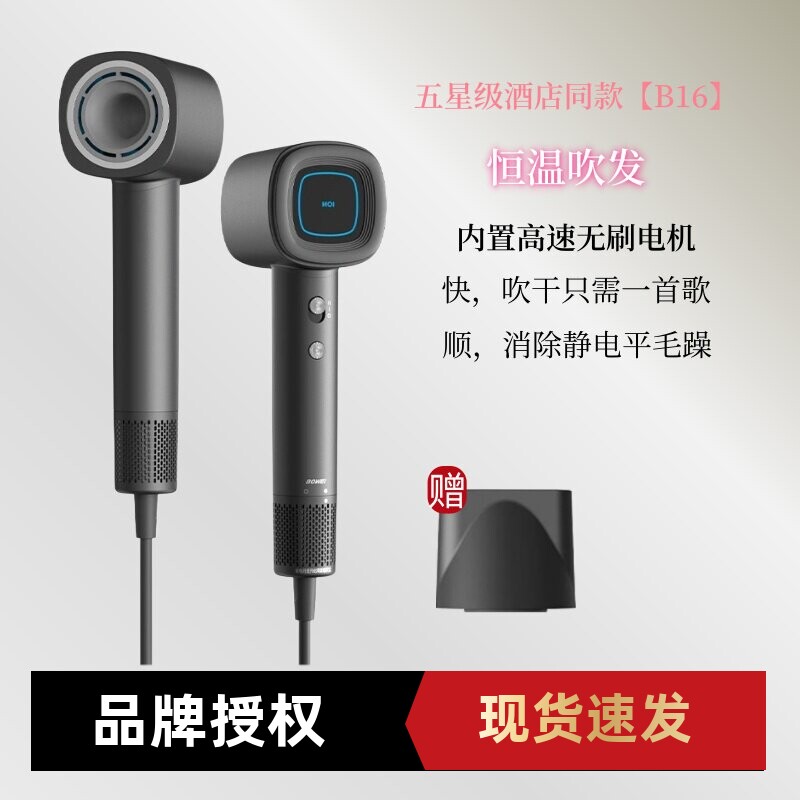 Bowei泊为B16高速吹风机酒店家用负离子恒温速干护发低噪音大风力