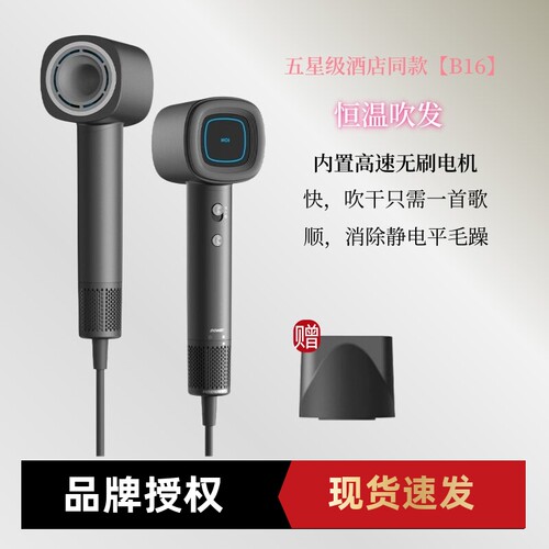 Bowei泊为B16高速吹风机酒店家用负离子恒温速干护发低噪音大风力