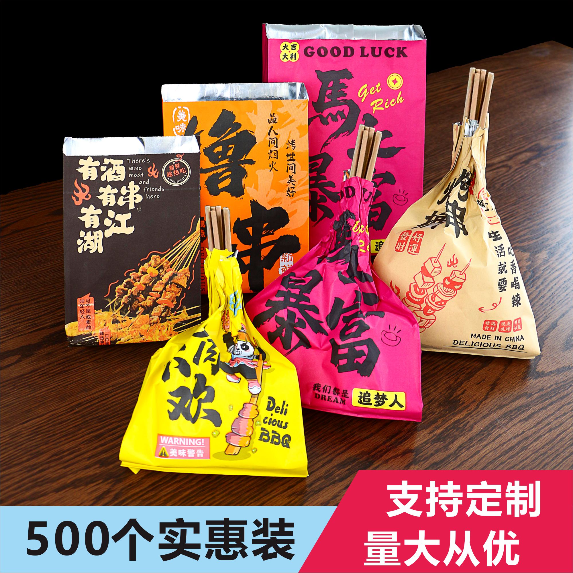 烧烤打包保温纸袋锡纸外卖批发