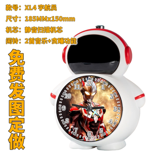 10 艾克斯XL4 儿童闹钟宇航员玩具益智智力动脑多功能智能男孩女