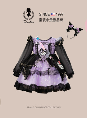 DO.CAT女童库洛米衣服洛丽塔公主裙春装儿童长袖cos生日好看裙子
