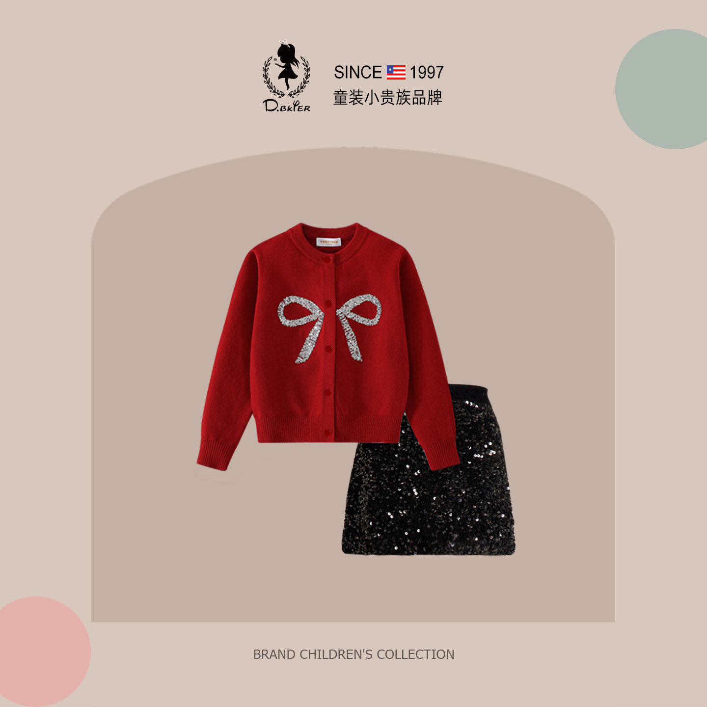 DO.CAT女童套装红色过年毛衣针织衫外套儿童2026新年衣服过年裙子