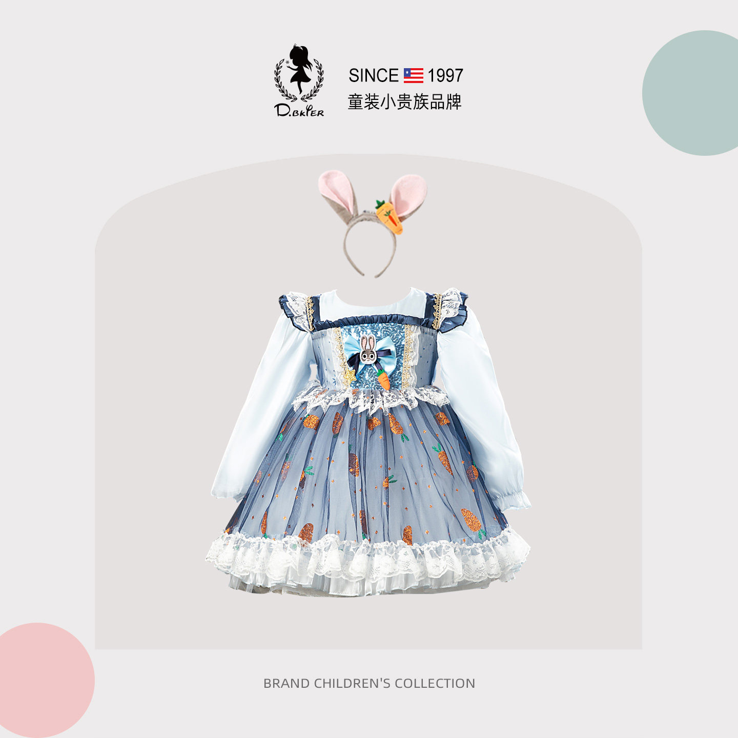 DO.CAT女童春季连衣裙兔子警官儿童衣服女孩公主裙洋气时髦裙子