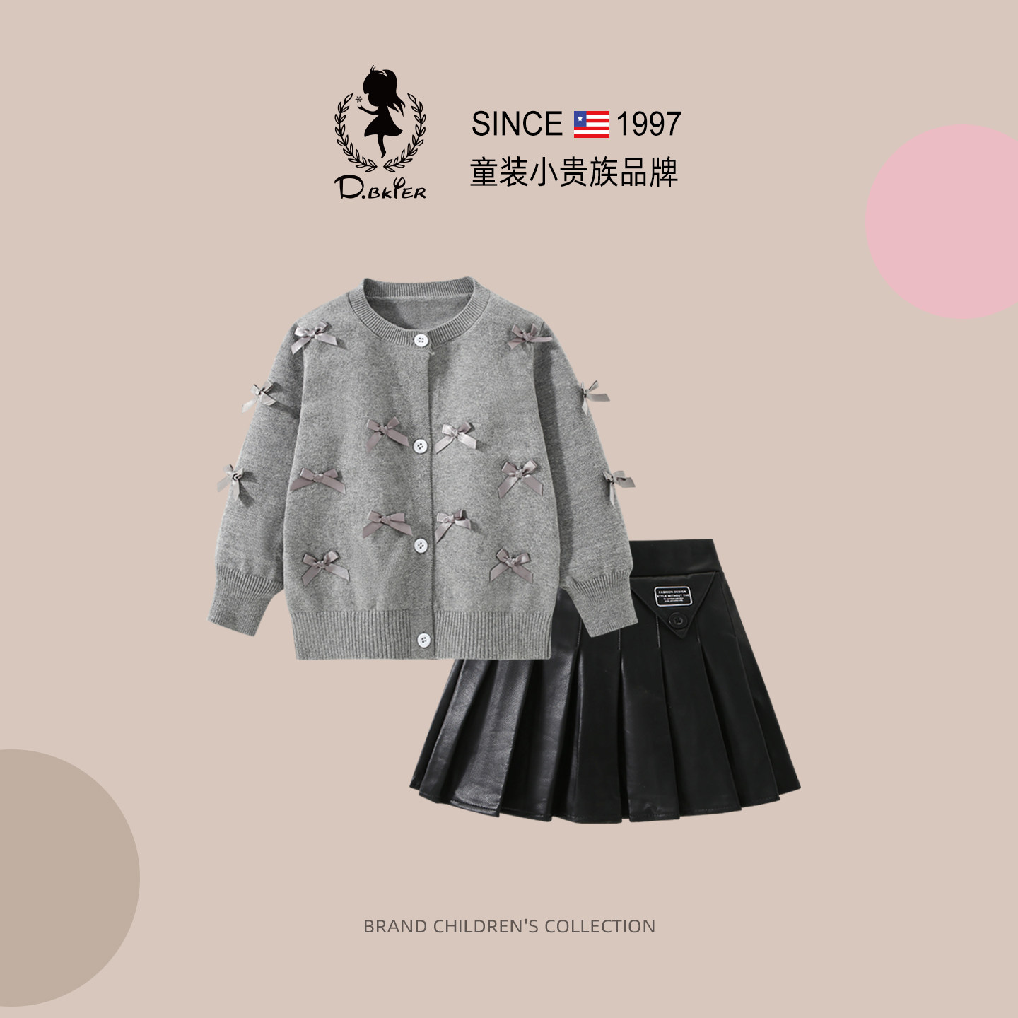 DO.CAT女童套装毛衣开衫皮裙