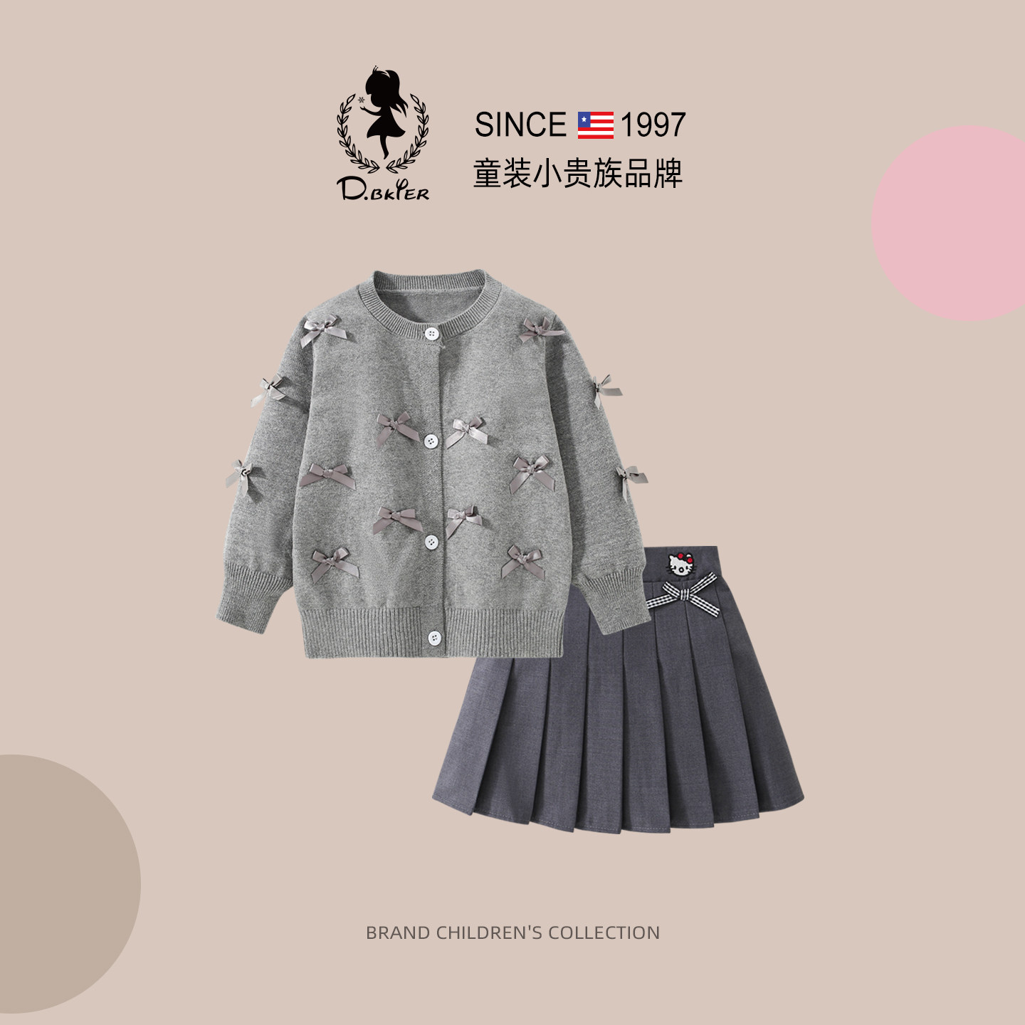 DO.CAT女童套装毛衣开衫儿童短裙