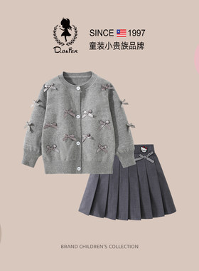 DO.CAT女童套装毛衣开衫儿童短裙