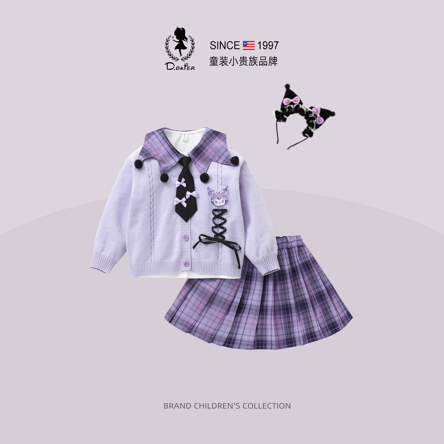 DO.CAT女童jk套装库洛米衣服2026春装新款开衫针织儿童学院风裙子