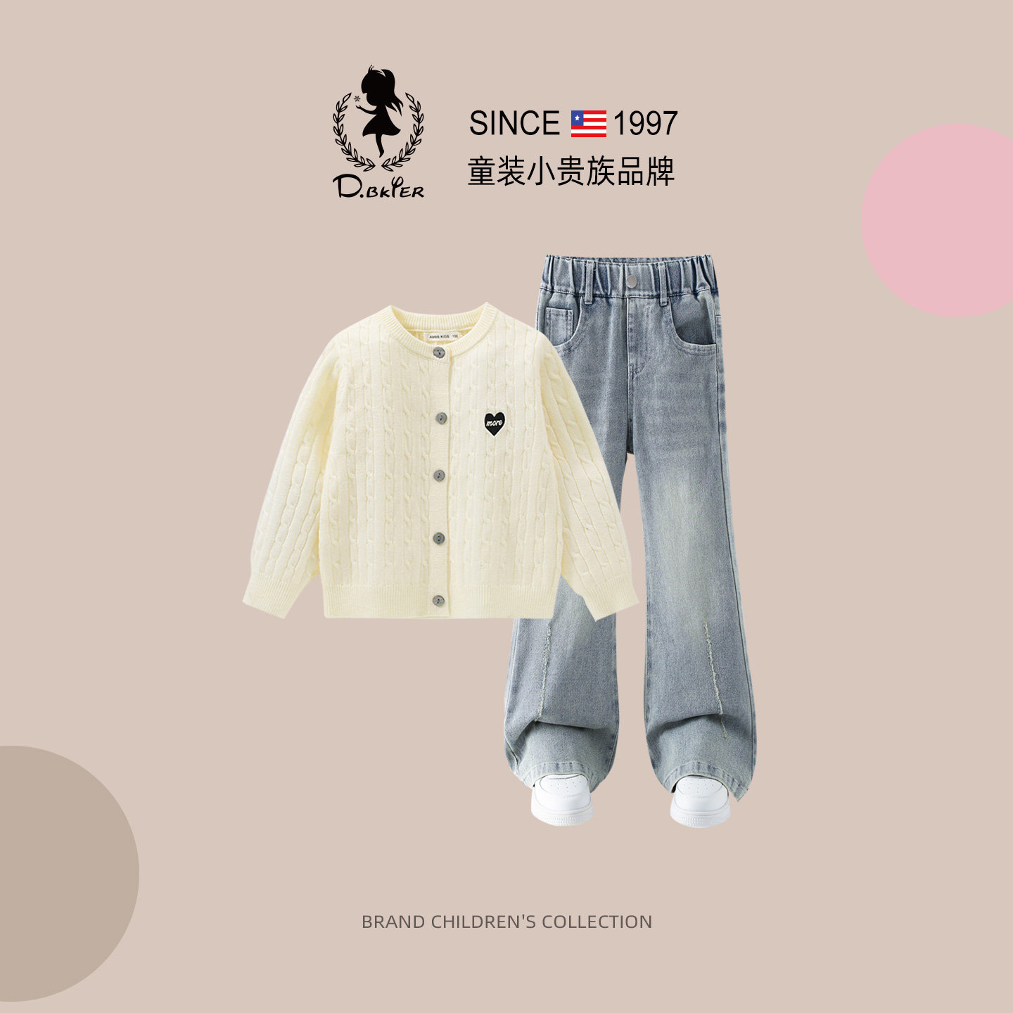 DO.CAT女童套装儿童毛衣牛仔裤