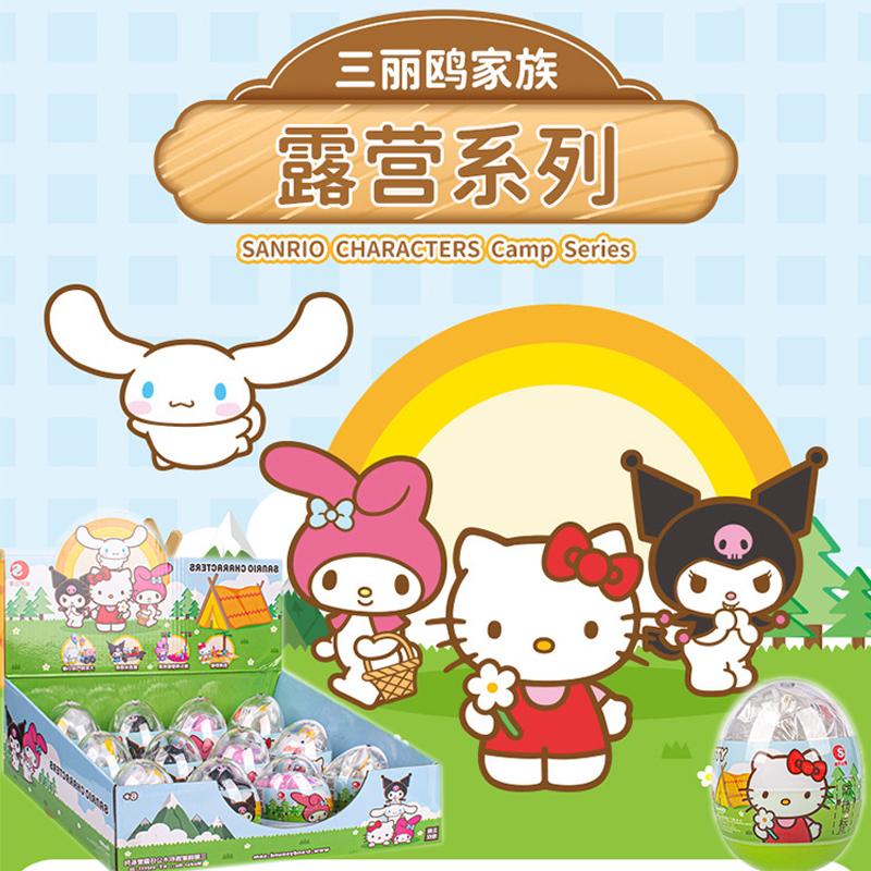 正版三丽鸥扭蛋盲盒库洛米公仔手办玩偶玩具拼插积木女孩生日礼物